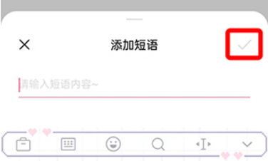 搜狗手机输入法快捷键怎么设置