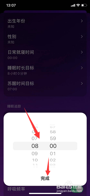 Pillow怎么设置苏醒时间目标