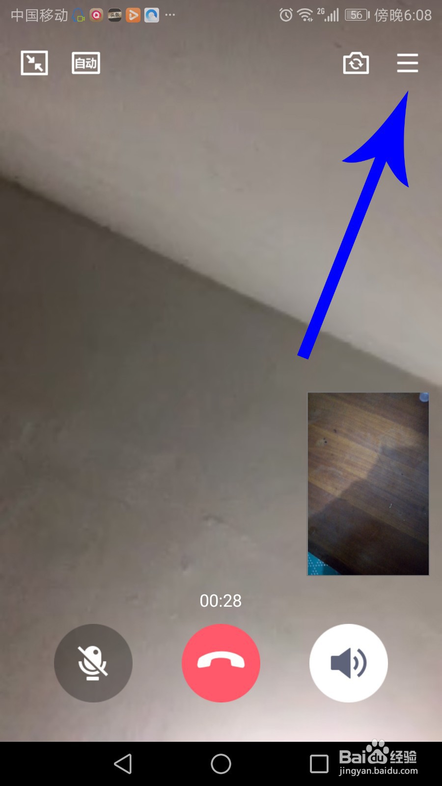qq视频通话怎么发文字/打字