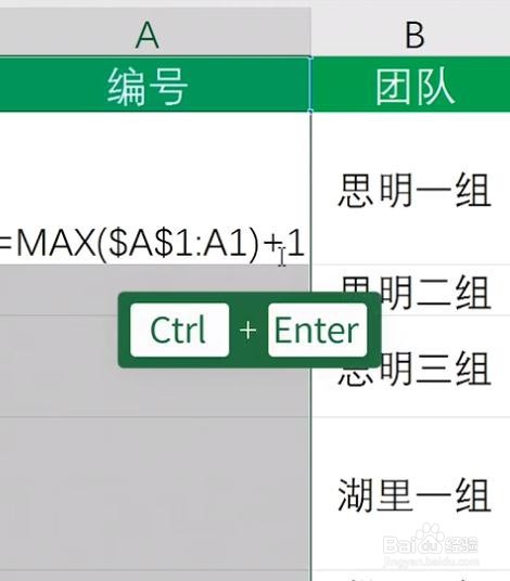 excel不规则单元格填充序号