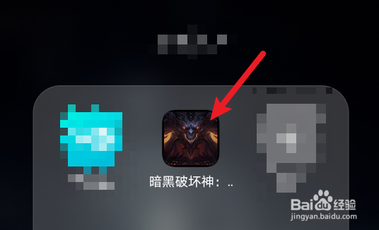 手机端暗黑不朽账号怎么登录