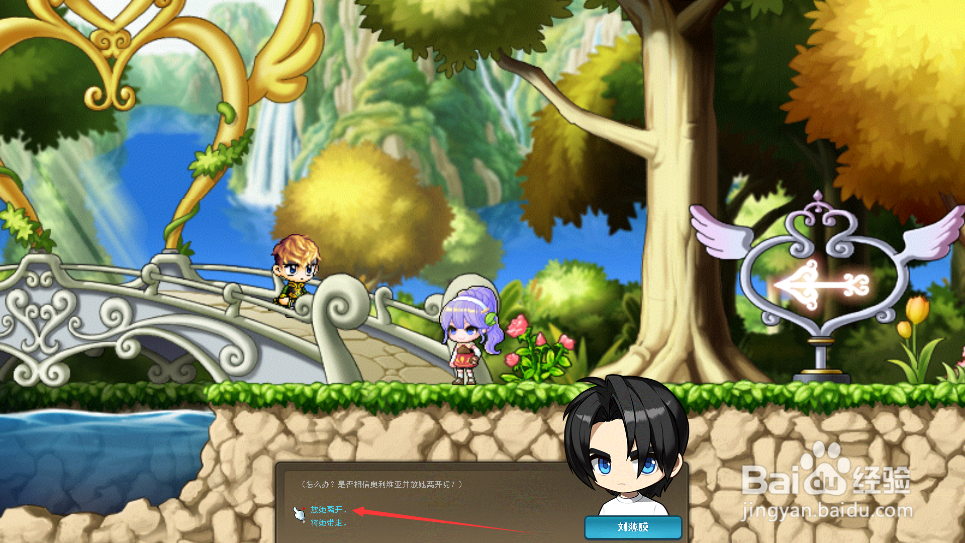 冒险岛奥利维亚拘留任务怎么完成