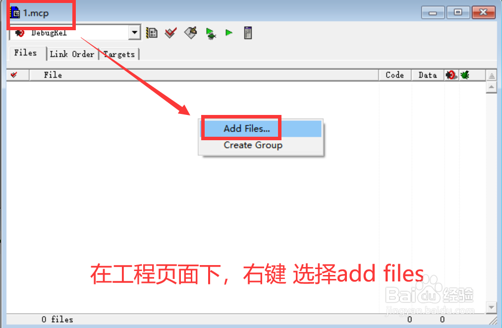 如何ARM Developer Suite工程添加后缀为.s文件