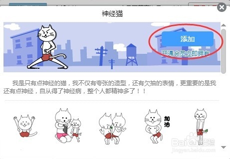 如何添加qq表情