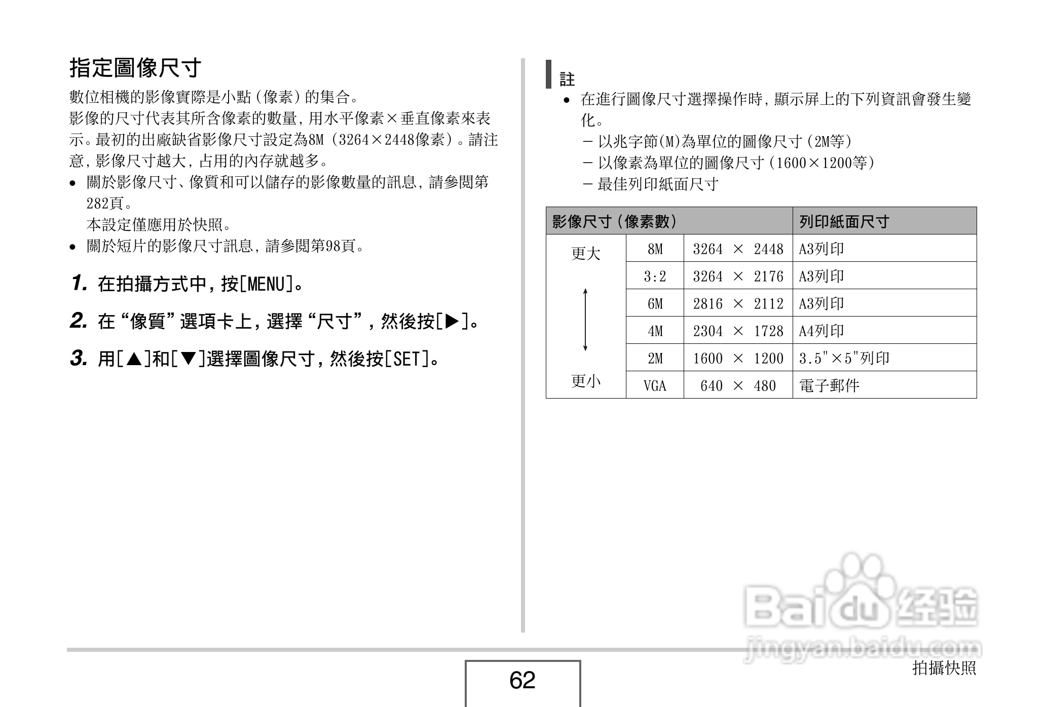 卡西欧EX-V8数码相机说明书:[7]