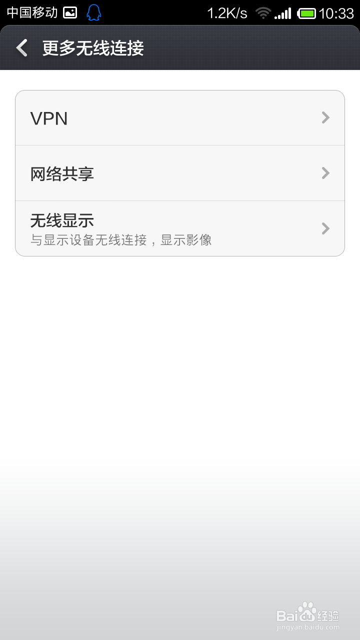如何用小米手机建立无线热点