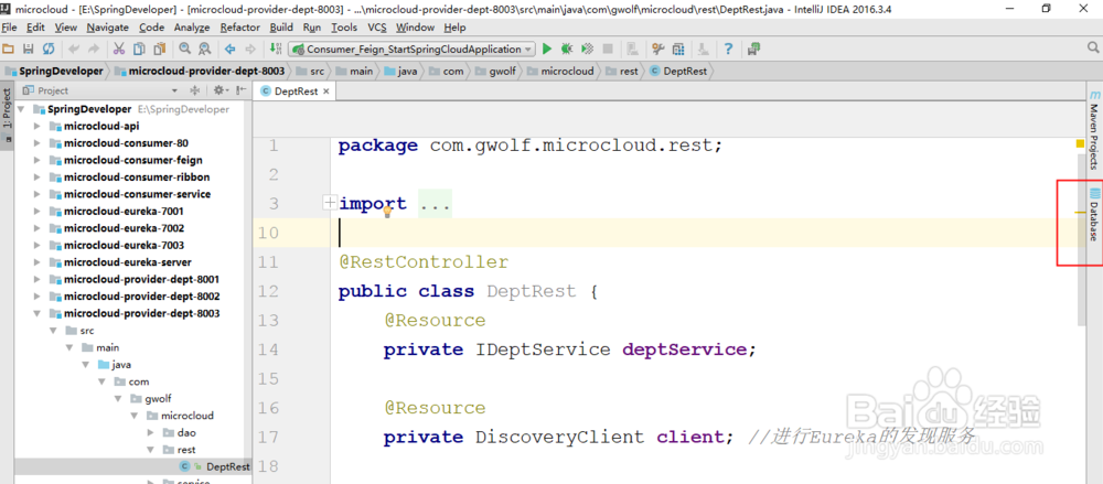 如何在intellij idea上连接数据库