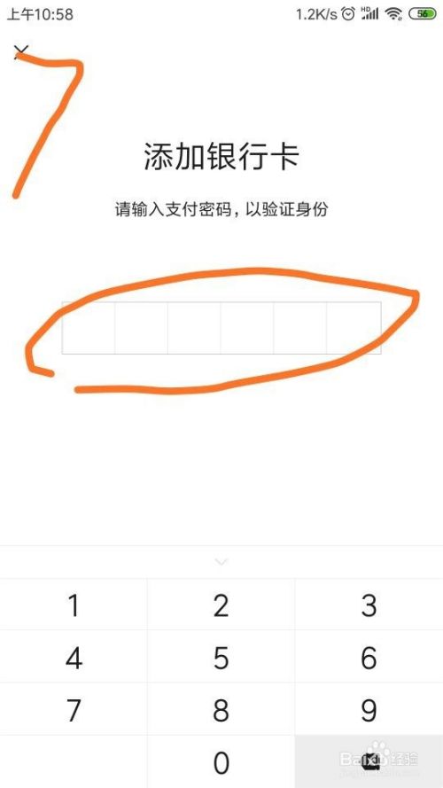 微信怎样绑定银行卡？