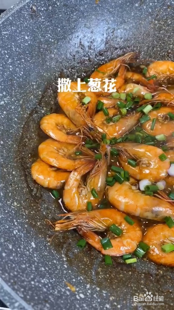 油焖大虾的攻略