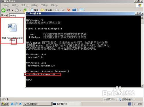 怎样设置WORD打开本机所有的TXT文档