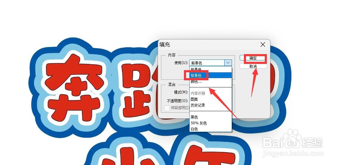 ps背景色怎样进行填充