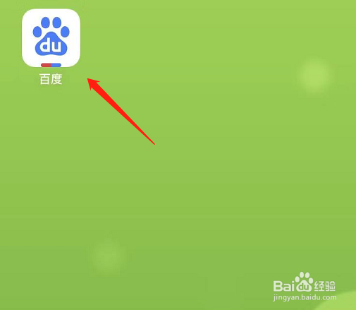 百度集好运活动怎么进