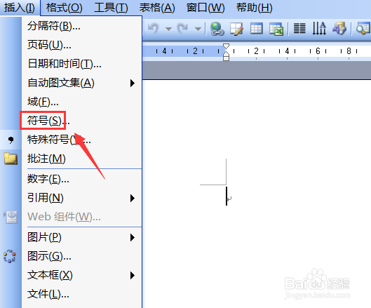 word怎么输入商标特殊符号