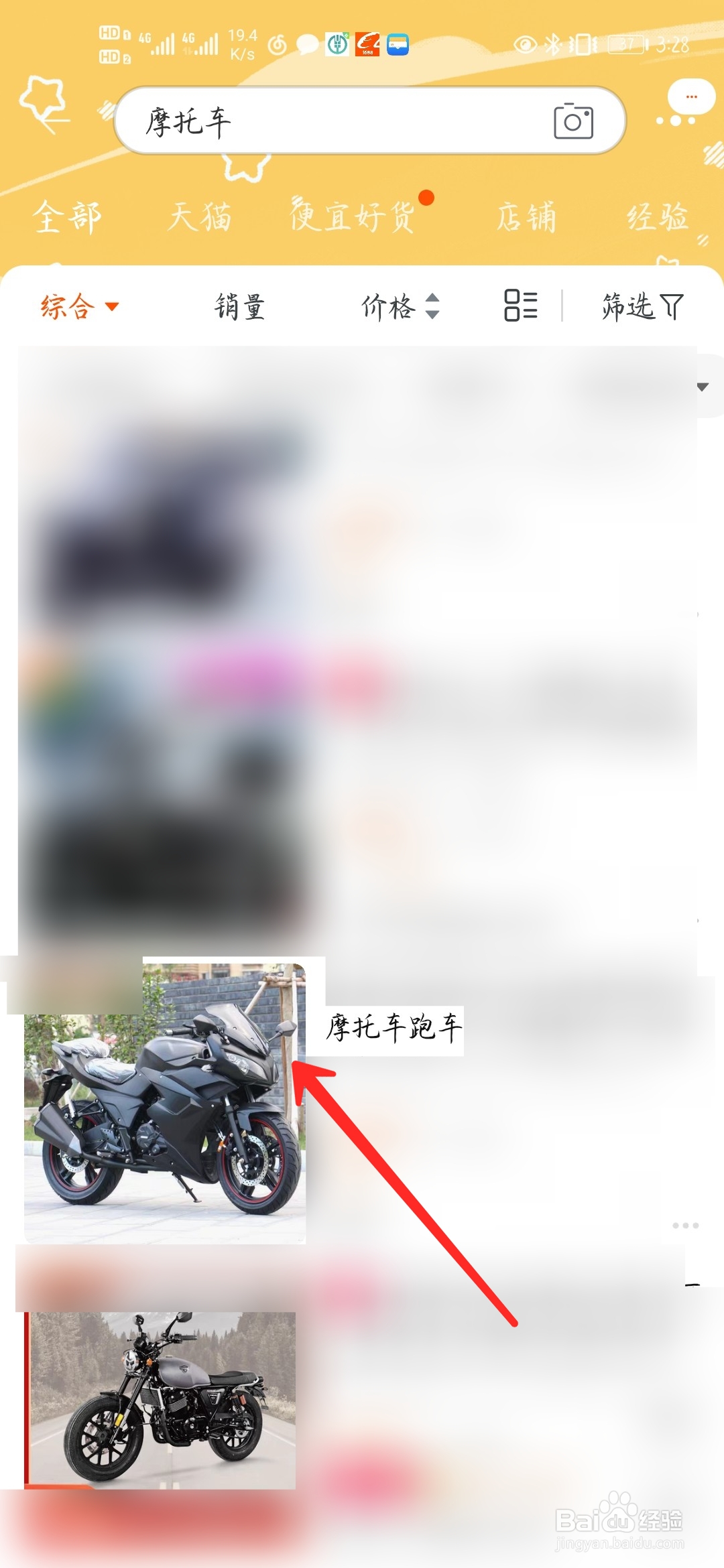 买摩托车怎么分期付款
