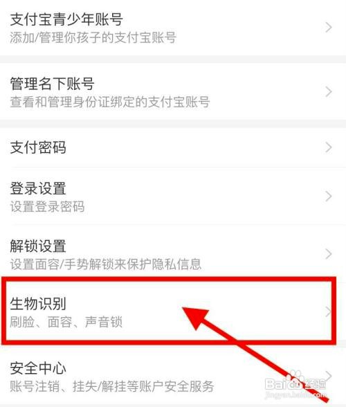 支付宝要怎么开启到店刷脸支付