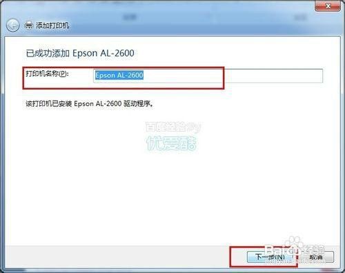 局域网内 不同系统 打印机实现共享