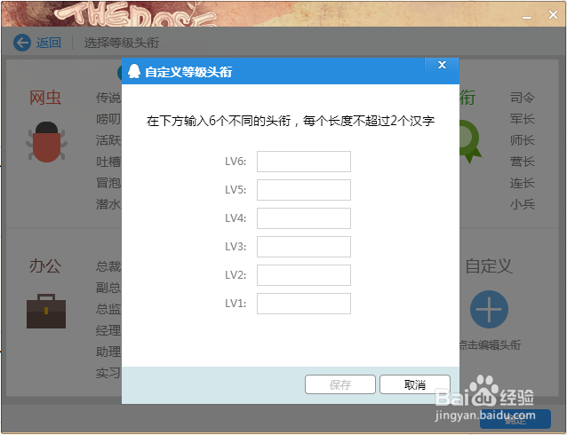 QQ群头衔是怎么设置的