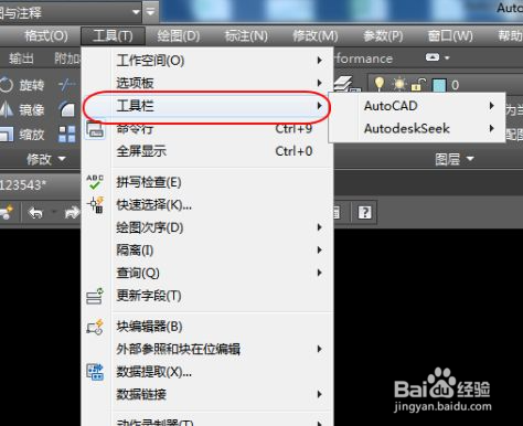 cad如何调出菜单栏和工具栏