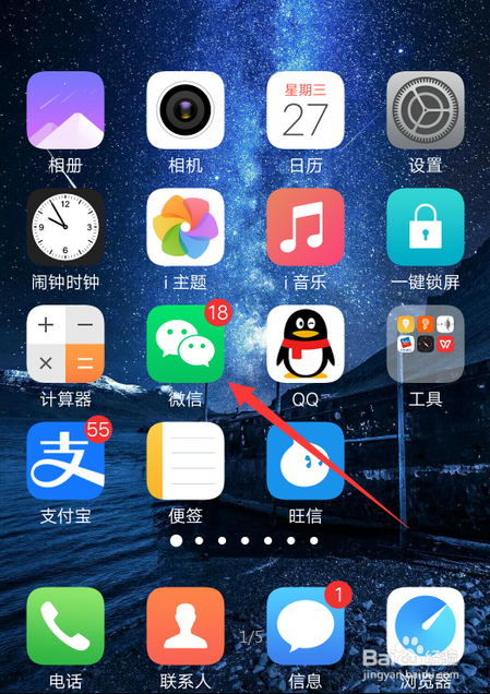 微信语音来电没有声音