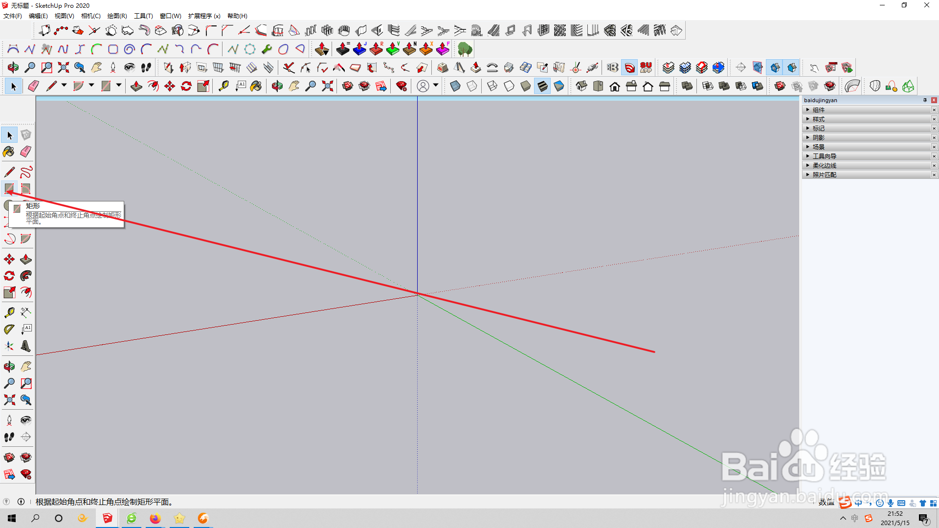 草图大师如何在使用扩展程序栅格框架？