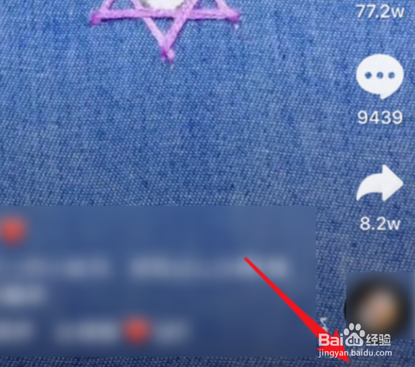 抖音怎么关掉抖一下提醒？