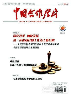 怎样发表管理论文