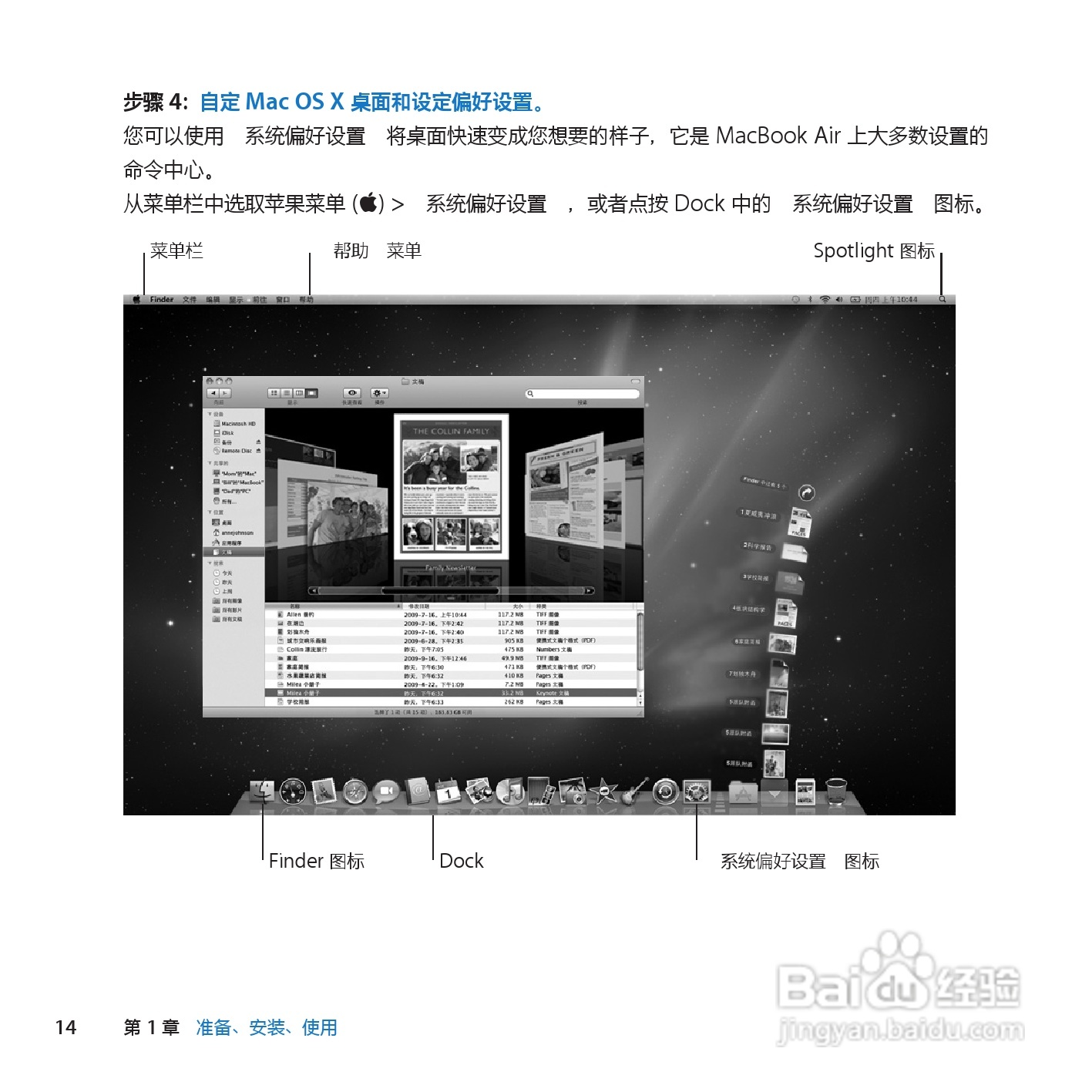 MacBook笔记本电脑Air(13inch_Late2010)说明书:[2]