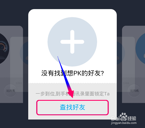 芝麻信用猜猜怎么猜?怎么猜猜芝麻友的分数高低?