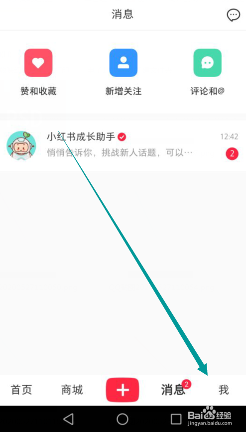小红书怎么在附近隐藏我的笔记