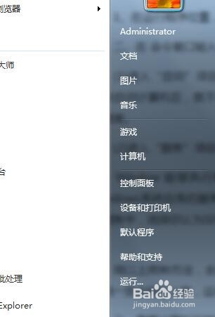 如何查看设置电脑计算机
