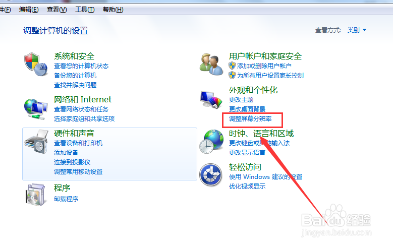 怎样放大电脑上的字体