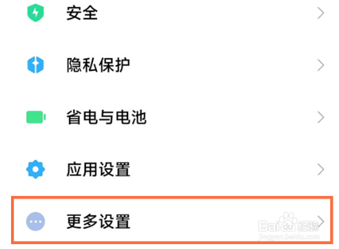 小米12手机如何关闭内存扩展