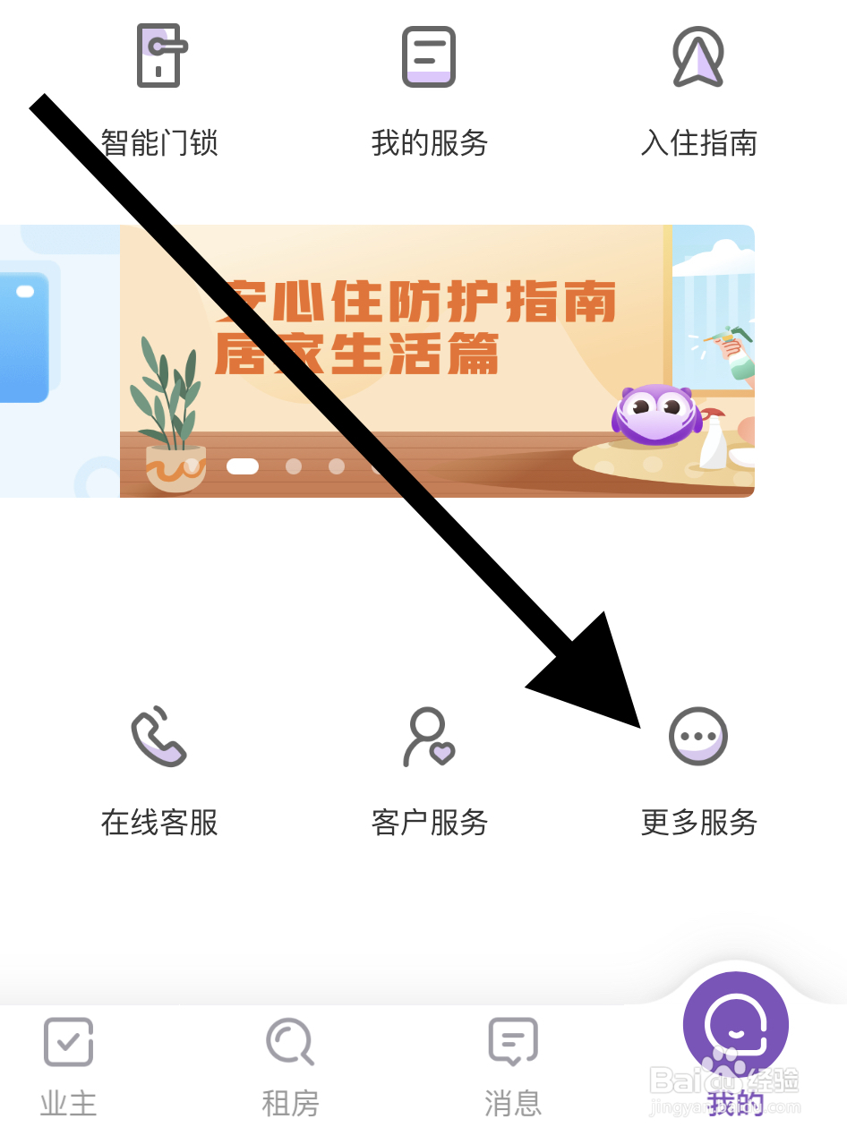 相寓软件如何关闭接受新消息的方式