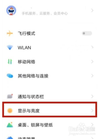 vivo手机字体如何设置