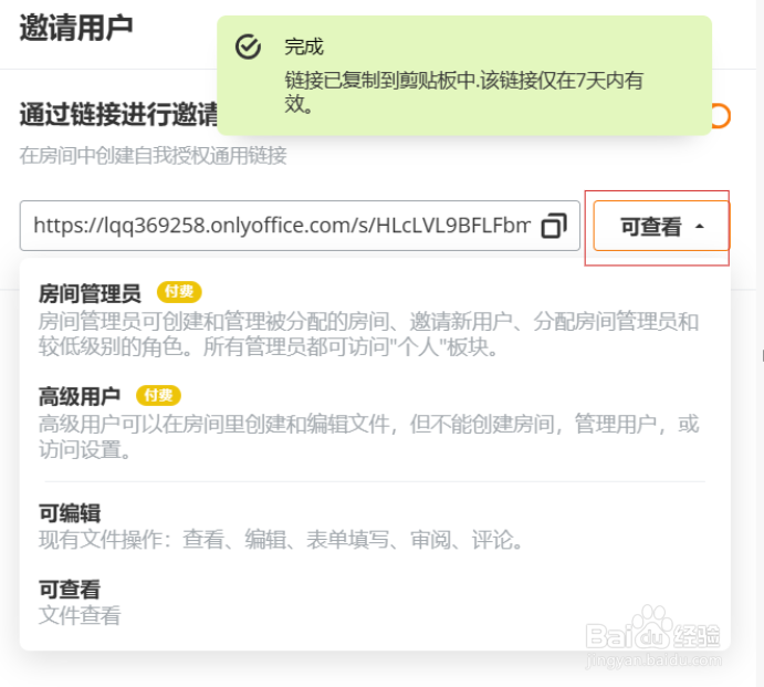 如何一键共享多个文档