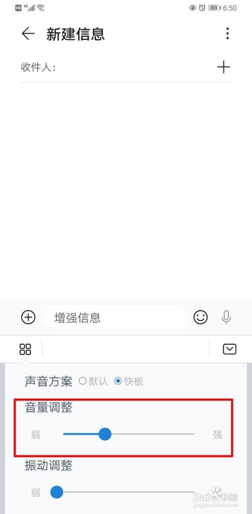 手机打字声音如何开启