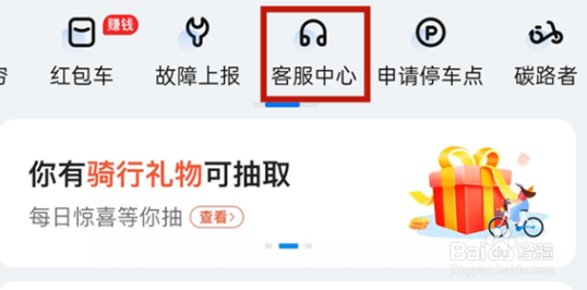 哈啰单车自动续费在哪里关闭