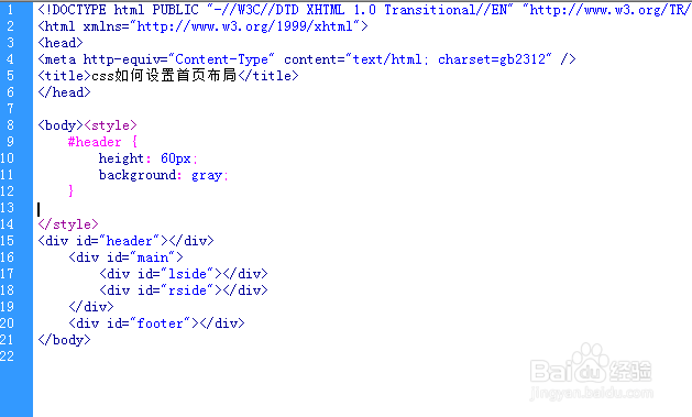 css如何设置首页布局