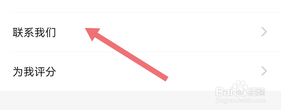 如何修改YY软件账号的密保手机