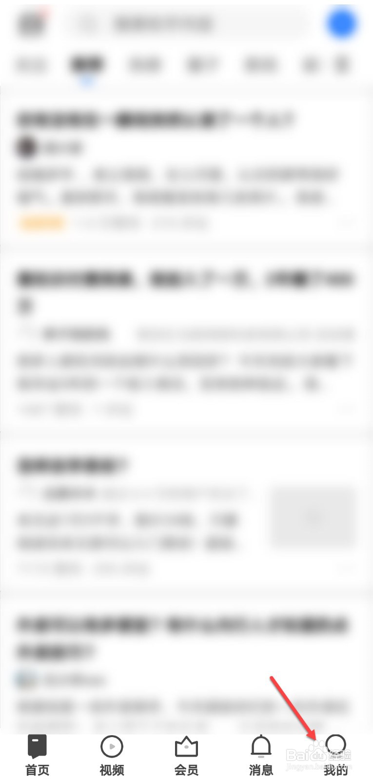 知乎怎么开启双击赞同