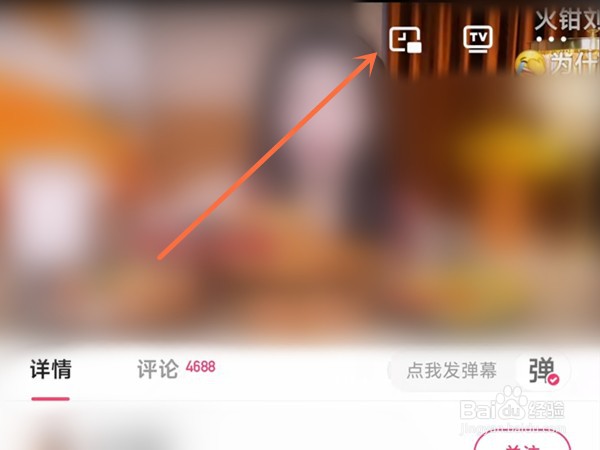 快手怎么设置小窗口播放