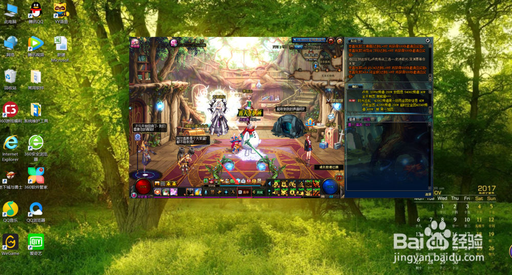 DNF游戏窗口怎么调大