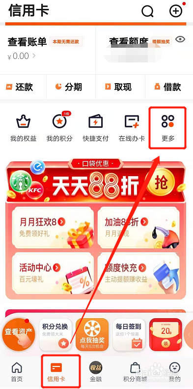 信用卡如何绑卡自动还款