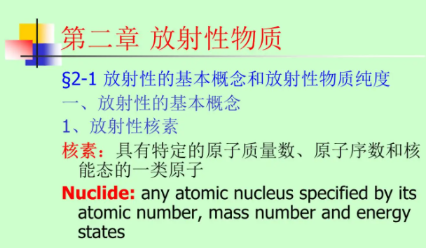 加速器制备放射性核素时,固体靶一般采用什么方法进行冷却