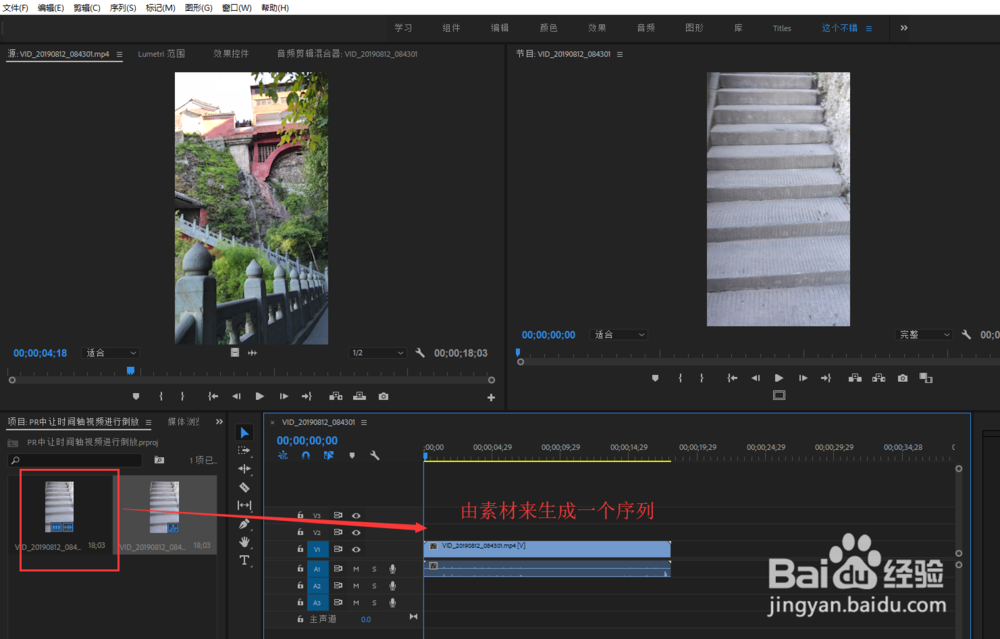 PR中让时间轴视频进行倒放