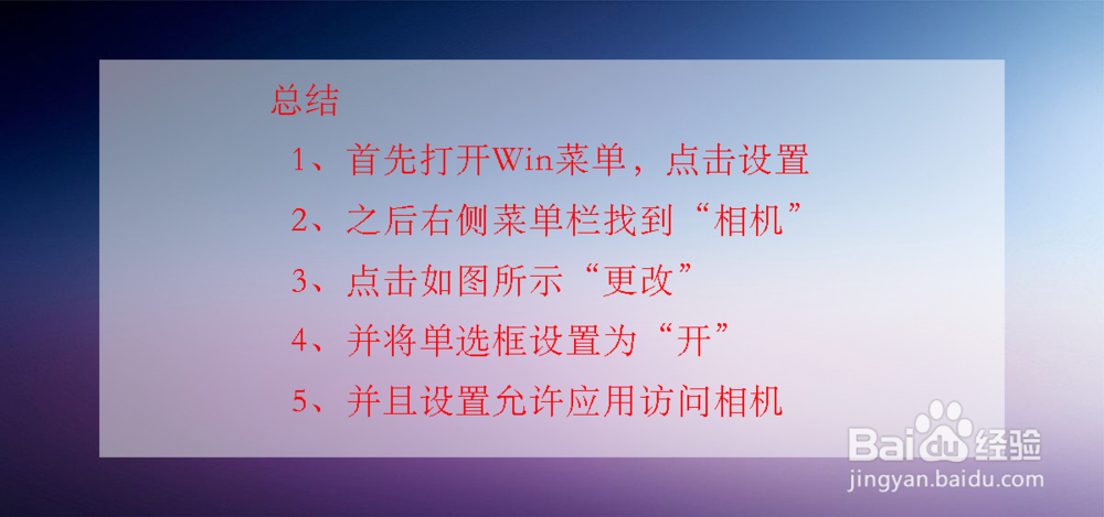 台式电脑如何打开相机？