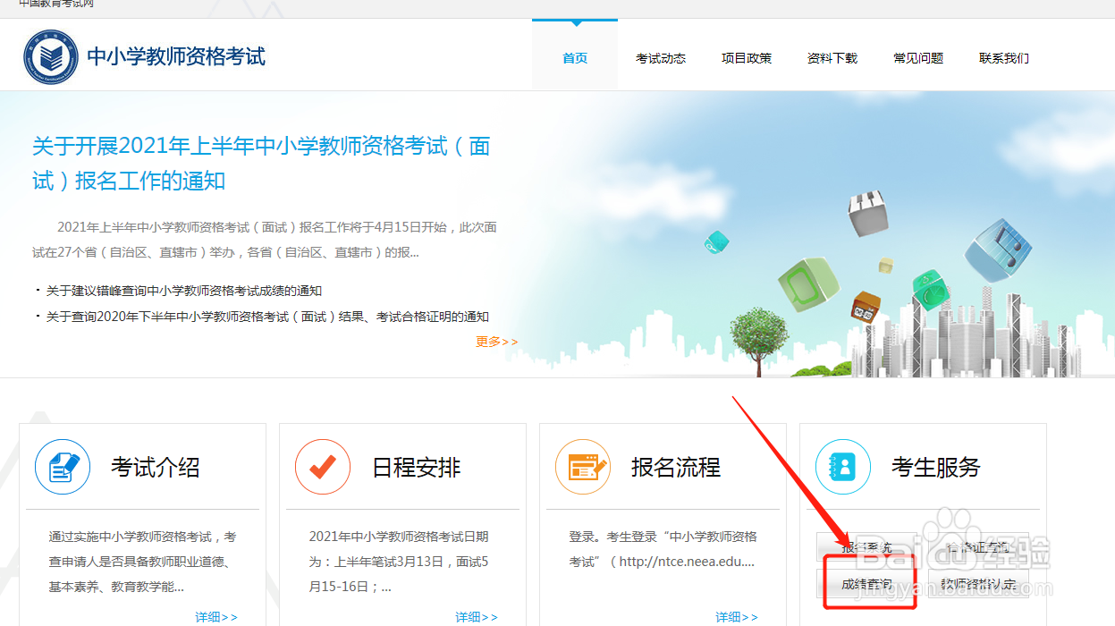 教资笔试成绩保留两年是怎么算