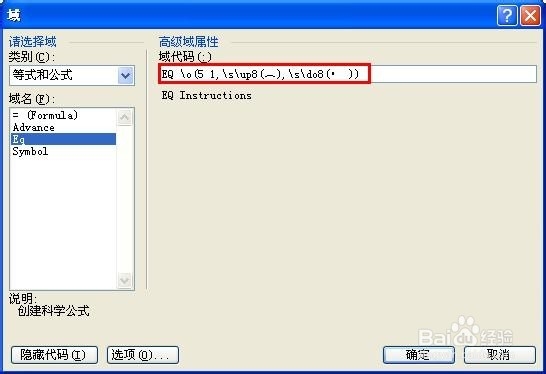 如何利用word制作音乐简谱