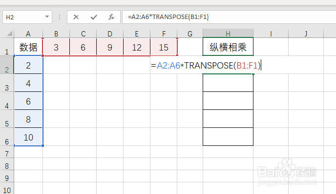 Excel怎么纵横相乘
