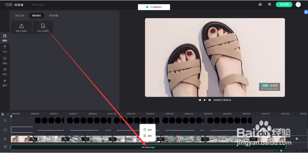 如何使用轻剪辑快速制作淘宝主图视频？